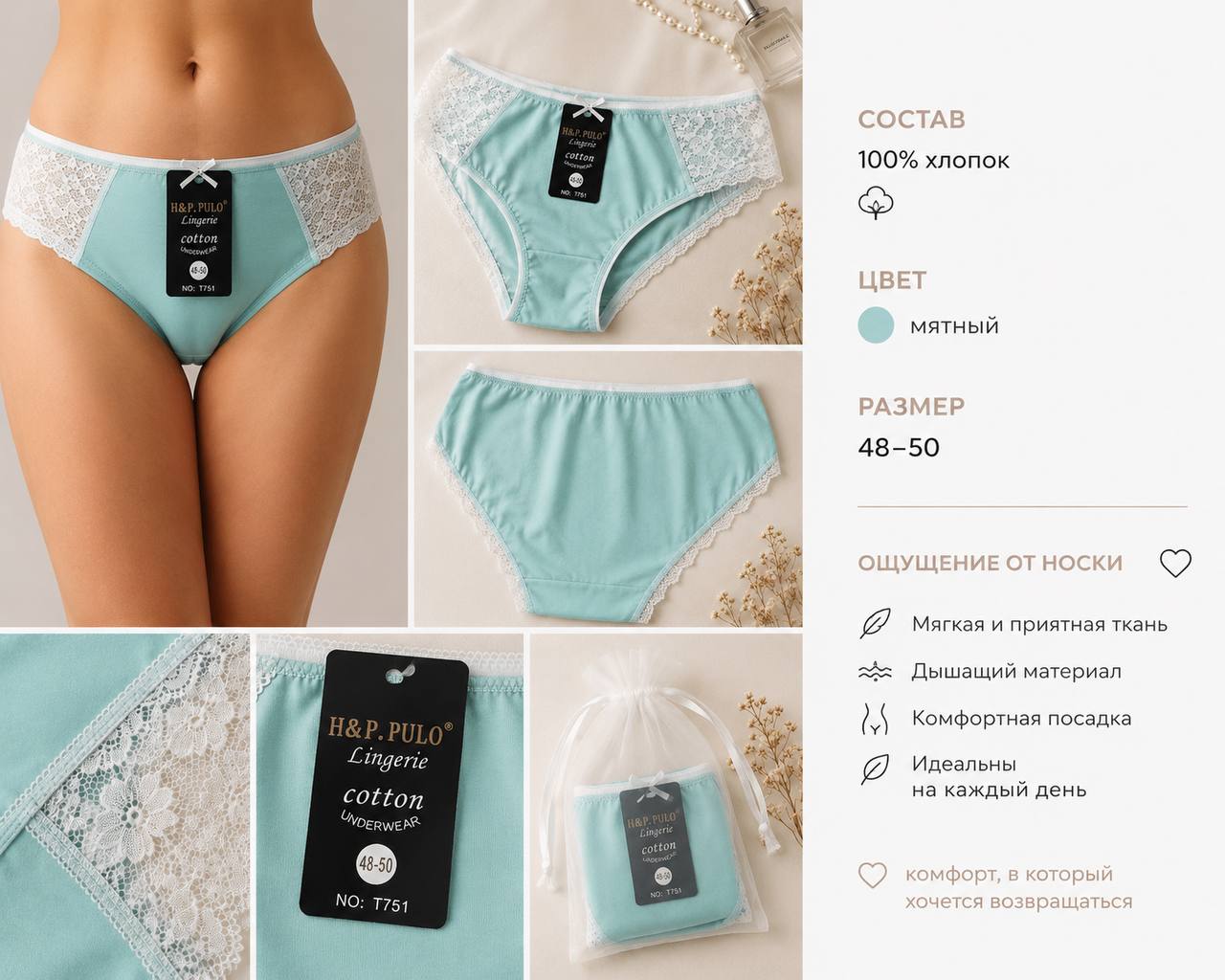Хлопковые трусики бирюзовые от Polina