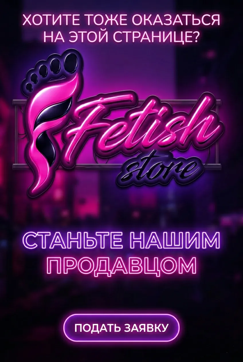 стать продавцом